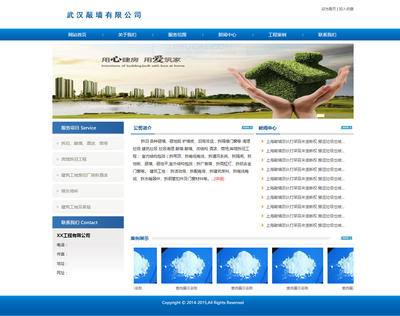 网站建设