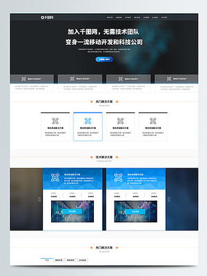 软件开发PSD素材免费下载_软件开发PSD格式-千图网PSD模板
