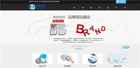 临沂高品质网站建设与一站式网络营销-临沂兰山区网络推广