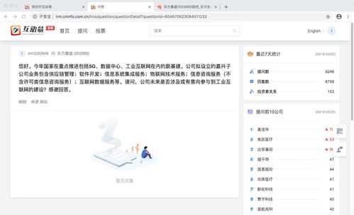 按我的理解,供应链管理 软件开发 互联网数据服务基本属于工业互联网的范畴,就看公