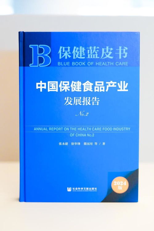 无限极作为典型企业案例收录于 中国保健食品产业发展报告