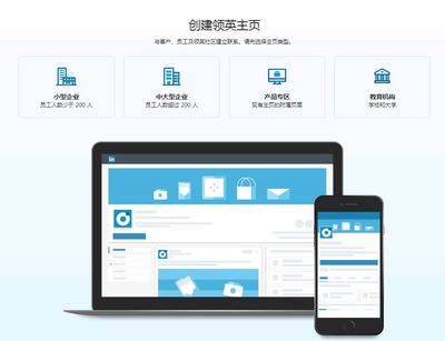 如何利用LinkedIn领英获得更多客户询盘和销售订单?
