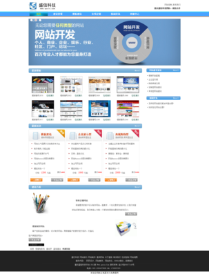 企业网站