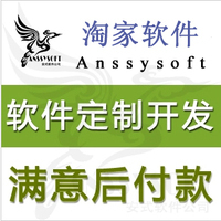 包子家工厂进销存配货软件