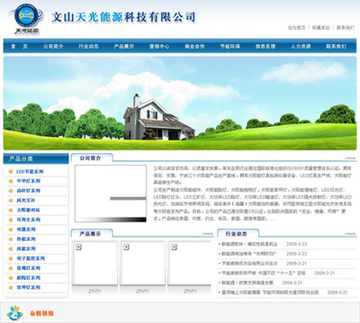 企业网站建设单子外包 高手来接 asp和php_sdwanren作品
