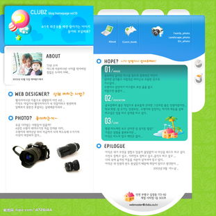 网页 模板 韩国 psd 设计图片