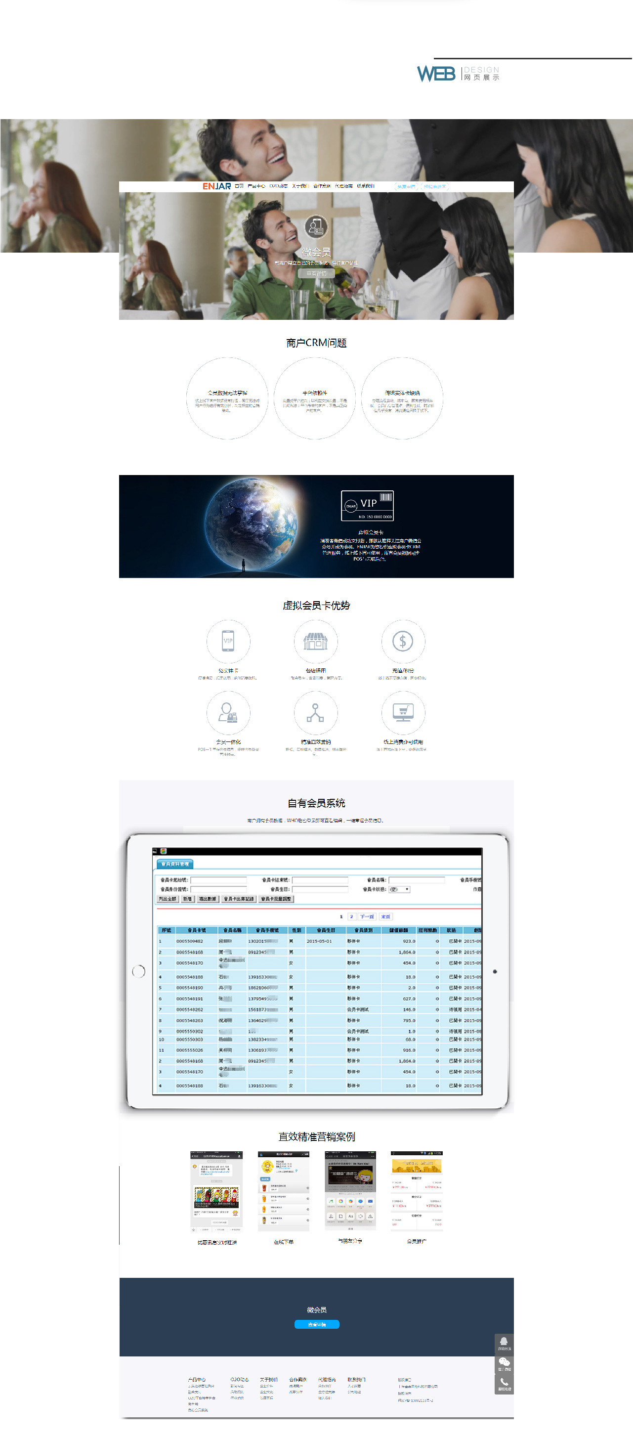 科技企业官方网站设计开发