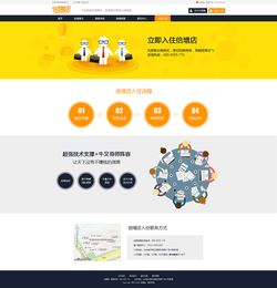 网络公司官网 企业官网 倍增店网站 微信开发公司网站