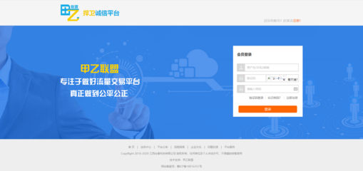 甲乙联盟_网站建设_小程序开发_ 企业邮箱