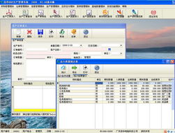 广东信华软件科技公司网站
