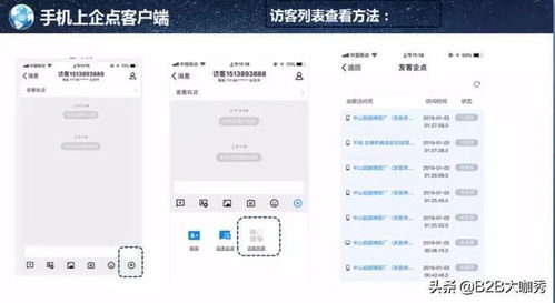 解决信息不对称 首款b2b泛行业版产品将问世