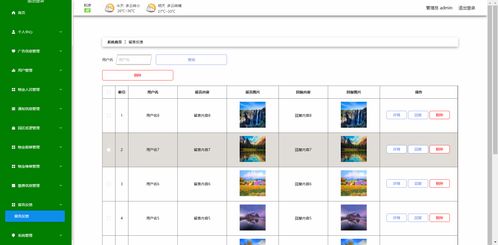 精品php实现的微信小程序社区物业缴费维修管理开发与实现