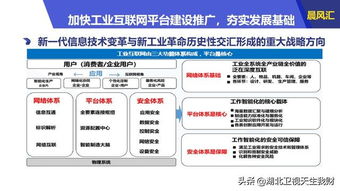 解读新闻,关注热点 区块链 工业互联网
