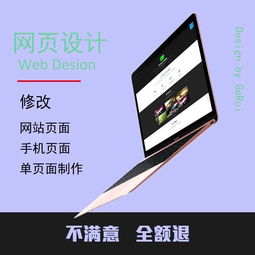 网站建设仿站网站制作复制修改仿制定制开发公司企业