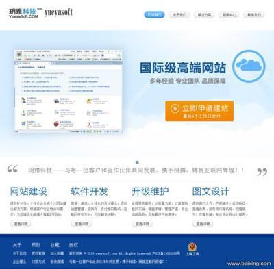 【图】- 上海玥雅科技,为您打造国际级企业网站 - 上海闵行莘庄网站建设 - 百姓网