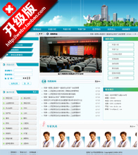 【医院网站模板】最新最全医院网站模板 产品参考信息