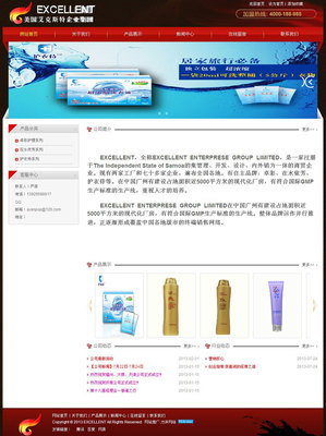与广州卓采化妆品签定网站建设协议
