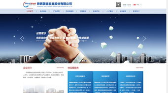 陕西国础实业股份 产品展示 外贸 销售 企业宣传 案例展示 硅峰网络 网站设计 软件开发 微信建设,西安最专业的企业信息化建设网络公司