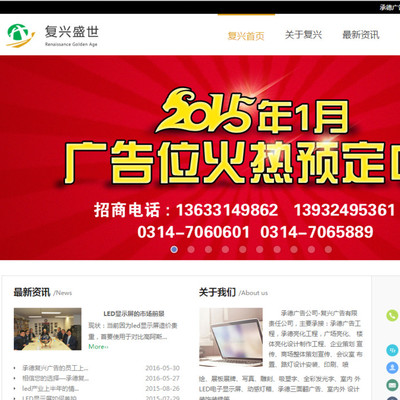 石家庄泰蓝网络科技提供PC电脑端网站建设包括企业站、事业单位官网、工厂浏览网站、商城购物网站的开发与制作,欢迎新老客户