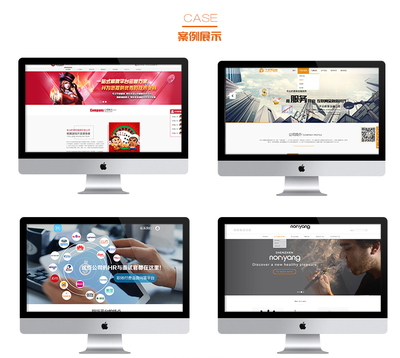 企业网站建设开发制作设计,HTML5电商网站建设开发制作设计