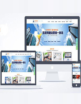 网站建设
