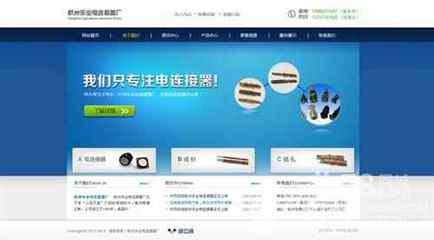 网站改版建设找人才