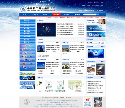 我国航天科技集团