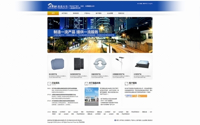 企业网站 公司网站建设开发 电商网站 商城网站 网站定制开发