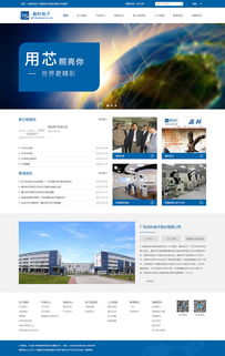 灯饰企业网站建设 led灯饰网站建设 手机微官网开发 江门析客