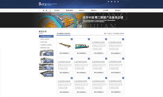 制品材料公司网站案例展示