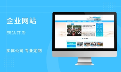 公司企业网站建设官网网站定制开发UI设计商城页面设计H5响应