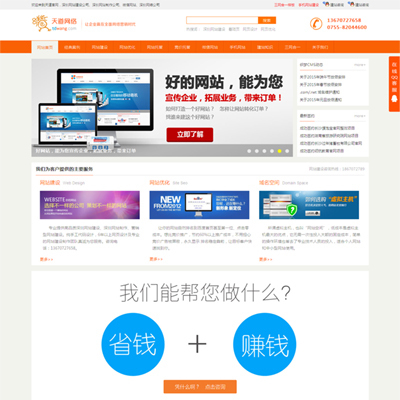 网络科技公司网站源码 电子商务网络营销软件开发类企业网站模板
