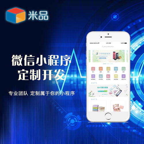 汕头企业app开发哪里好
