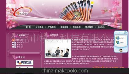 香港网站制作,企业网站开发,工厂网站制作,价格优惠送空间域名图片,香港网站制作,企业网站开发,工厂网站制作,价格优惠送空间域名图片大全,任中梅-1-