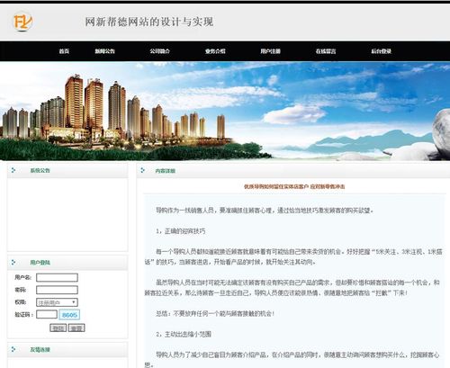 基于php mysql企业网站的设计与开发