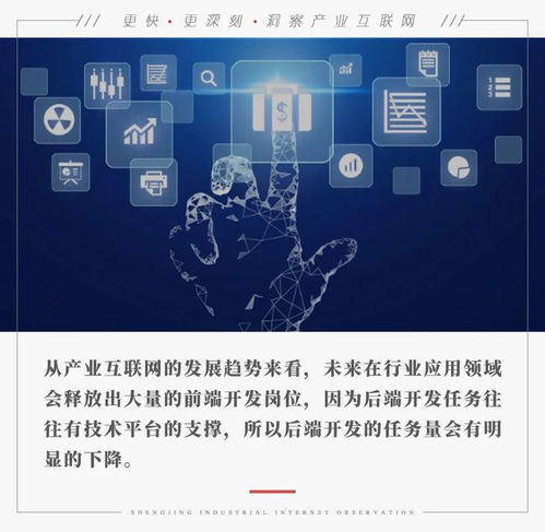 产业互联网周刊 产业互联网时代该从事前端开发还是后端开发 疫情下工业互联网平台的发展契机