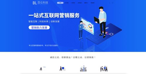 百仑科技教你做营销 不同发展阶段网站建设应该怎样选择