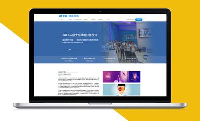 企业网站建设网站制作网站设计公司网站企业网站开发
