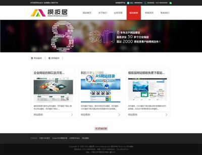 红黑大气精美企业工作室织梦模板 1.0