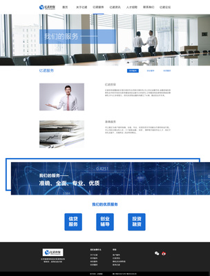 企业网站设计|网页|企业官网|元本溪 