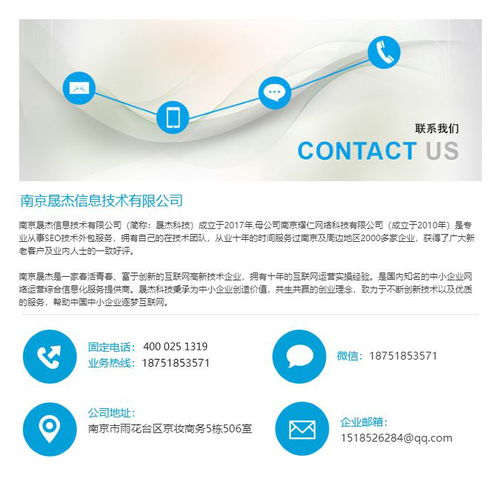 企业网站优化怎么样 栖霞区企业网站优化 南京晟杰科技