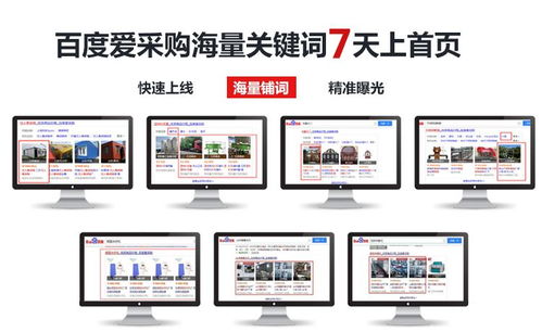济宁爱采购爱采通服务商服务保障