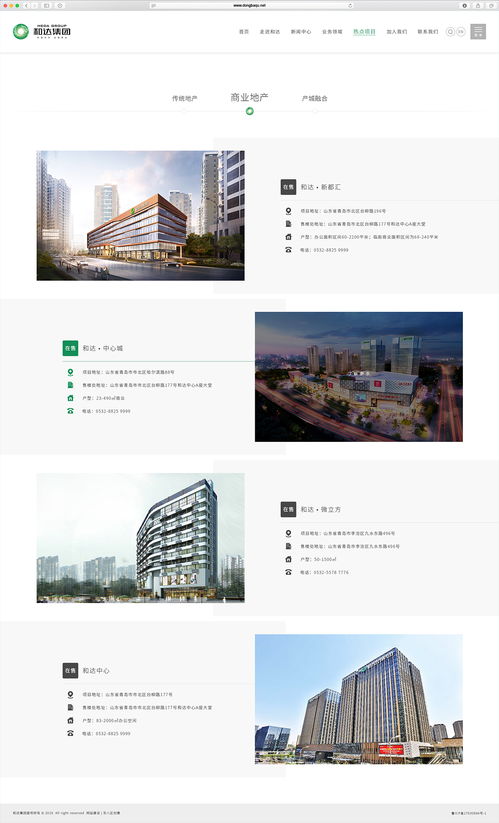和达集团网站建设 和达集团网站制作 和达集团网站设计 和达集团app制作 和达集团微信开发 和达集团网页设计 和达集团企业邮箱 和达集团门户网站制作