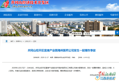 突发!一化工企业爆炸!8人死伤!供应断层!涨价潮全面爆发!
