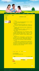 美观大方的农业绿色产品公司企业网站模板,公司网站模板