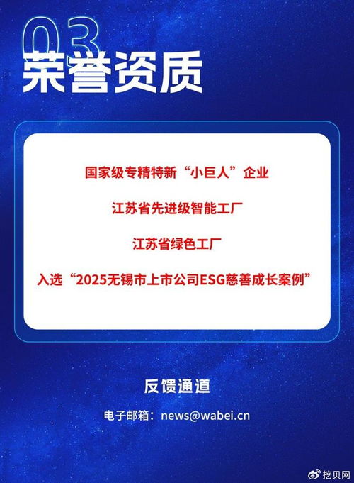 一图读懂方盛股份半年报 开展智能集成冷却高能效系统生产线技术改造