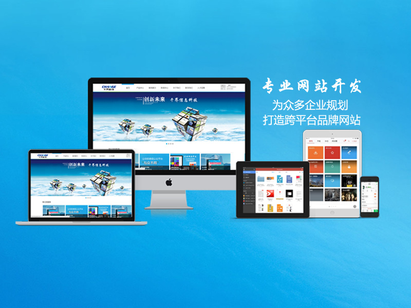 专业网站建设 要如何搭建框架-万象互联
