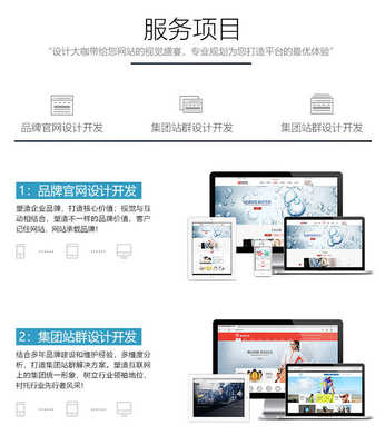 企业网站建设一站式解决方案：从定制设计到全包开发